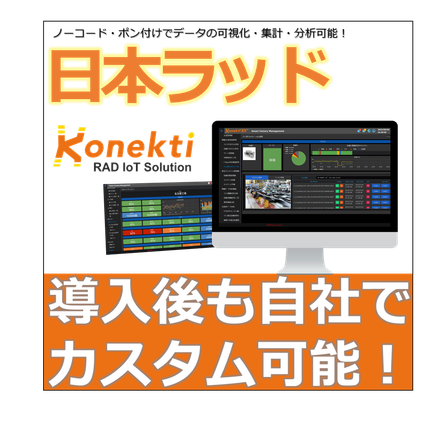 ラッド.png