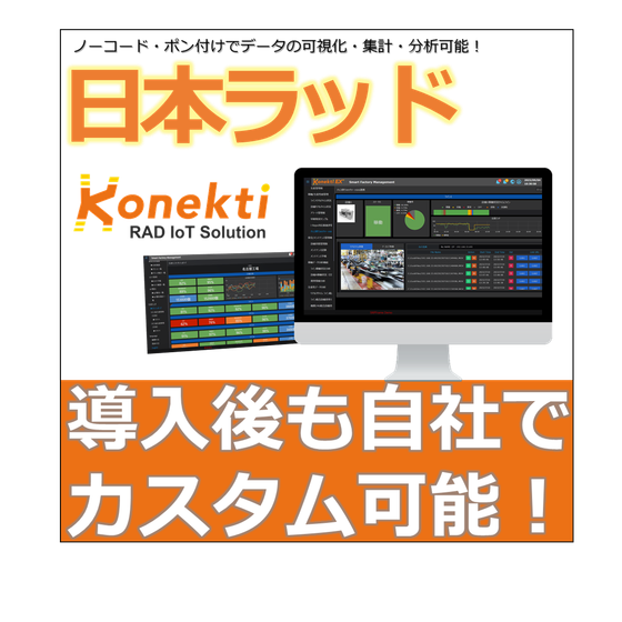 ラッド.png