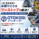 OTOKOGIﾊﾞﾅｰ.png