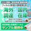 食品包装・産業用 軟包装プラスチックフィルム