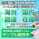 ものづくり向けメルマガ画像（修正済）.png