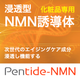 IP_Pentide-NMN.png