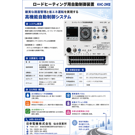 KHC-2M.png