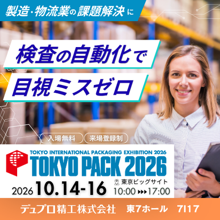TOKYO PACK2026_イプロス用メインビジュアル (500 x 500 px).png