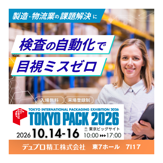 TOKYO PACK2026_イプロス用メインビジュアル (500 x 500 px).png