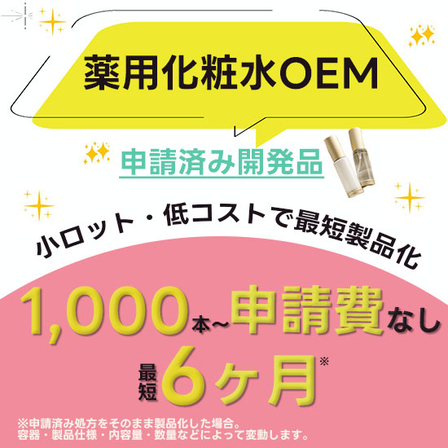 美白化粧水（美白・肌あれ・メンズ）バナー?-1.jpg