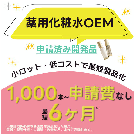 美白化粧水（美白・肌あれ・メンズ）バナー?-1.jpg