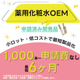 美白化粧水（美白・肌あれ・メンズ）バナー?-1.jpg