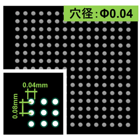 複合材料MMC　微細穴加工品　半導体装置への展開