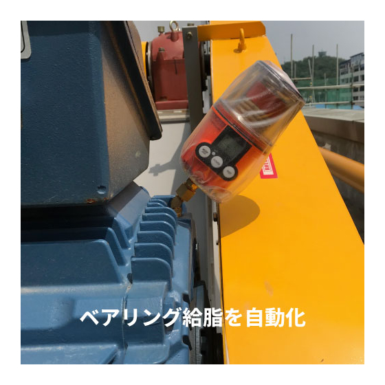 ベアリング給脂を自動化.jpg