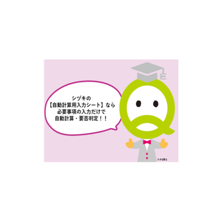 イプロスサムネ5.png