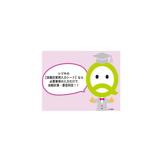 イプロスサムネ5.png
