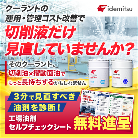 3_0914_idemitsu_560_560_2074531.png