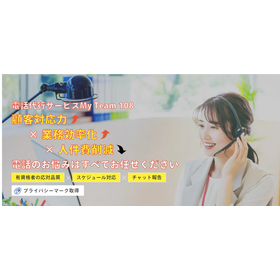 電話代行でも内線のように取次ぎ！「応答後転送」とは
