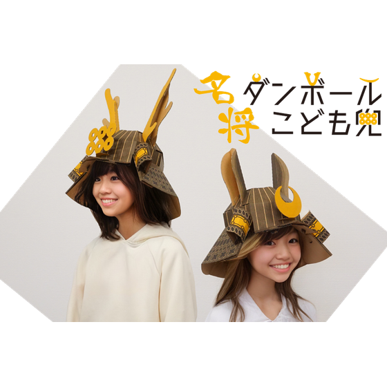 FCKF_Two_girls_wearing_samurai_helmetsLOGO900x600-2.png