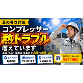 エンジンエアコンプレッサーとは？電源不要で使える仕組みと選び方 製品画像