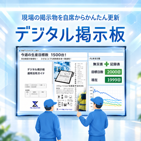 工場の見える化に対応 基幹システム連携・カスタマイズ対応