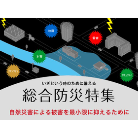 危機管理産業展「RISCON TOKYO2026」出展のお知らせ