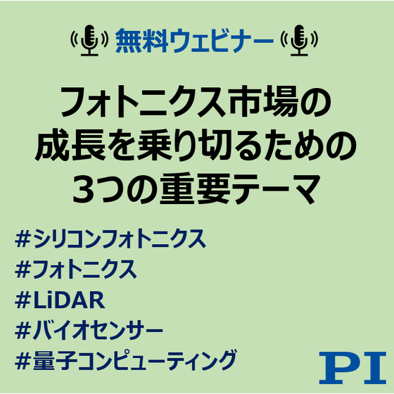 Ipros Photonix Sep.png