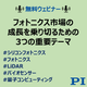 Ipros Photonix Sep.png