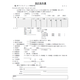 設計条件書.png
