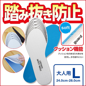 フットレスキュー　踏み抜き防止インソール L