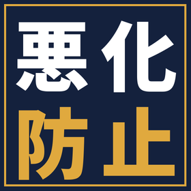 設備投資で資金繰りを悪化させないために経営者が確認すべきこと