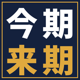 設備更新は今期？来期？製造業の設備投資タイミングの考え方
