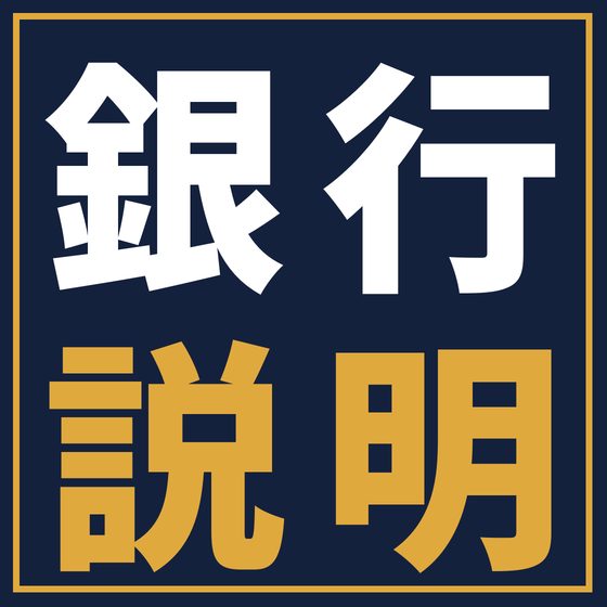 ginko-setsumei-1120.png