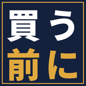 補助金で設備を導入する前に確認したい5つのポイント