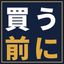 補助金で設備を導入する前に確認したい5つのポイント
