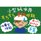 K8_環境_小型純粋器再生タイマー最適化.png