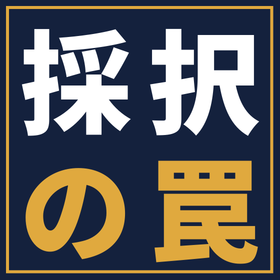 補助金が採択されても注意したい「設備投資後の資金繰り」