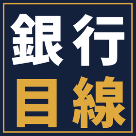 製造業の資金繰り表、金融機関はどこを見ている？