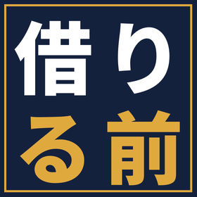 製造業が設備投資の融資を受ける前に準備しておきたいこと