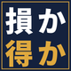 sonkatokuka-1120.png