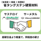 サステロイ・サーメタル.jpg