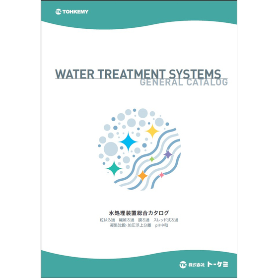 RR-08 Catalog_WaterTreatmentTotal.jpg