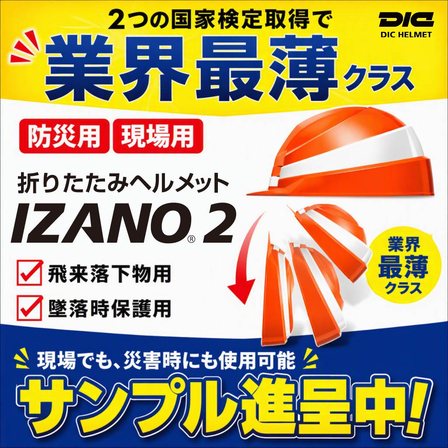 IZANO2610_ipros_2.jpg
