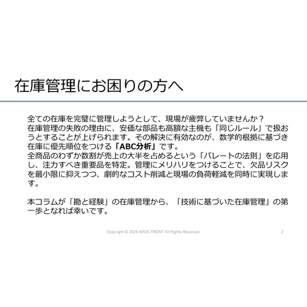 スライド2.JPG
