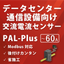 材料供給設備の稼働を電流センサーで見える化！
