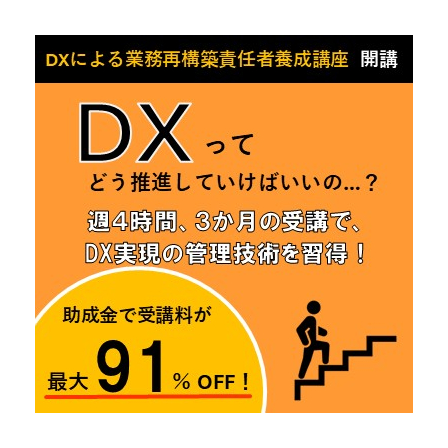 管理技術ラボ_バナー画像.jpg