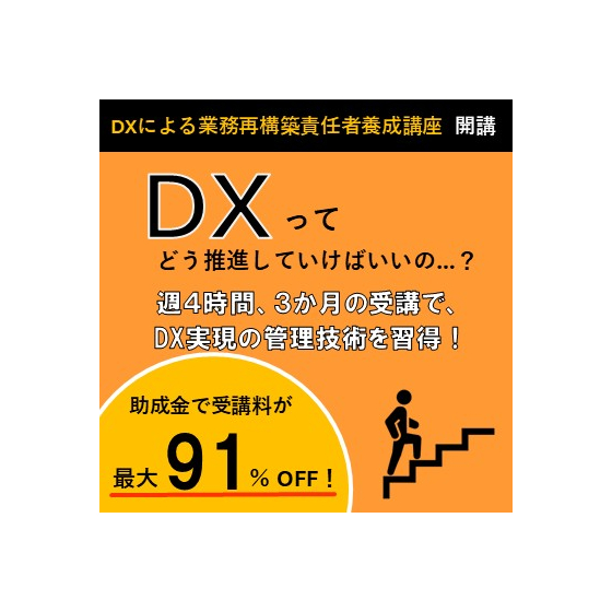 管理技術ラボ_バナー画像.jpg