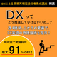 管理技術ラボ_バナー画像.jpg