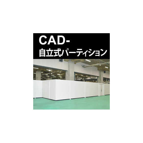 自立式パーティション.jpg