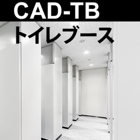 トイレブース詳細図一覧