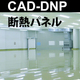 断熱パネル.jpg