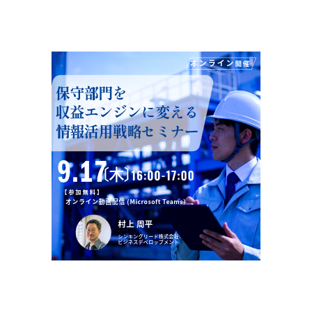 0917seminar_ipros_top.png