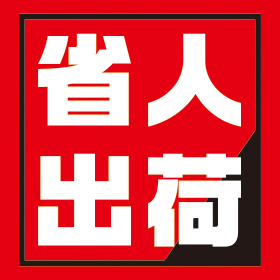 物流事業者向け物流改善ソリューション
