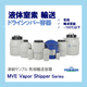 ドライシッパー イプロス製品ページ用 - コピー.gif